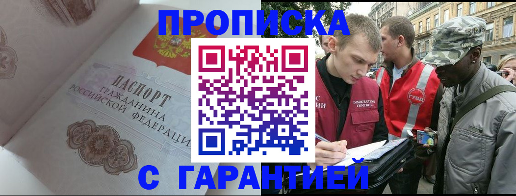 регистрация в Змеиногорске