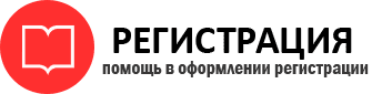 прописка в Змеиногорске id666774